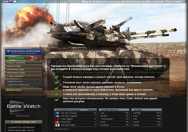 tanks website glory online